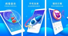 中国手机木马杀毒软件下载安装2021免费版